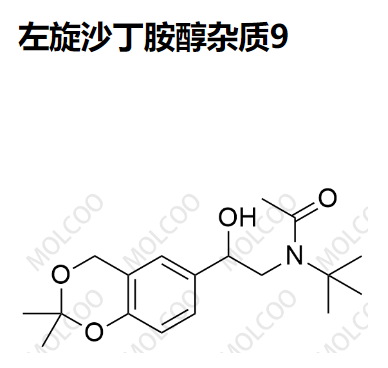 左旋沙丁胺醇杂质9,Levalbuterol Impurity 9