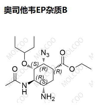 奥司他韦EP杂质B,Oseltamivir EP Impurity B