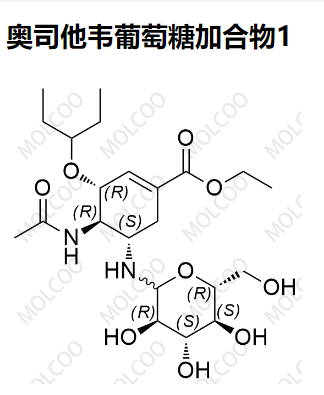 奥司他韦葡萄糖加合物1,Oseltamivir Glucose Adduct 1