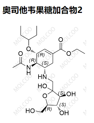 奧司他韋果糖加合物2,Oseltamivir Fructose Adduct 2