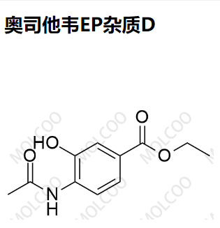 奥司他韦杂质D,Oseltamivir EP Impurity D