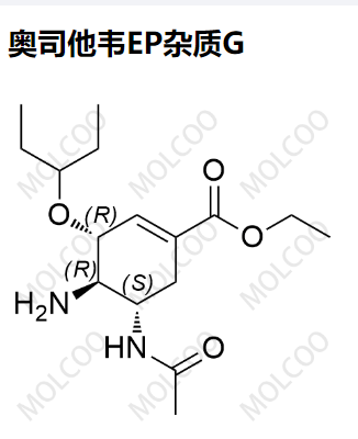 奥司他韦EP杂质G,Oseltamivir EP Impurity G