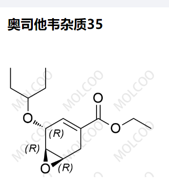 奥司他韦杂质35,Oseltamivir Impurity 35