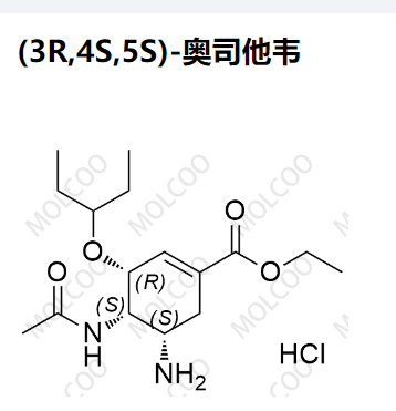 (3R,4S,5S)-奥司他韦,(3R,4S,5S)-Oseltamivir