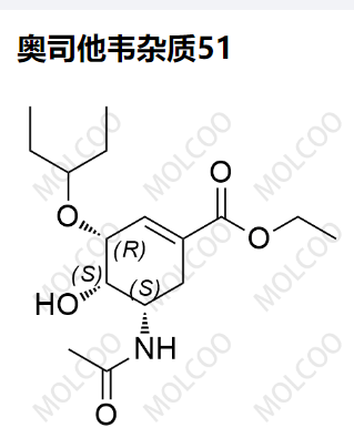 奥司他韦杂质51,Oseltamivir Impurity 51