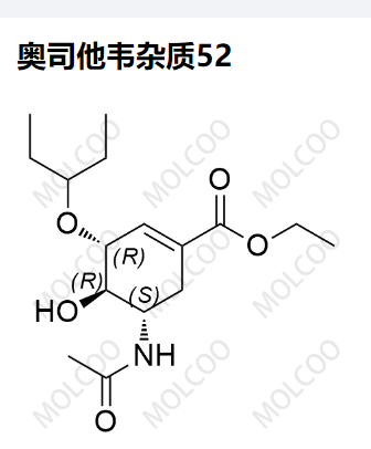 奥司他韦杂质52,Oseltamivir Impurity 52