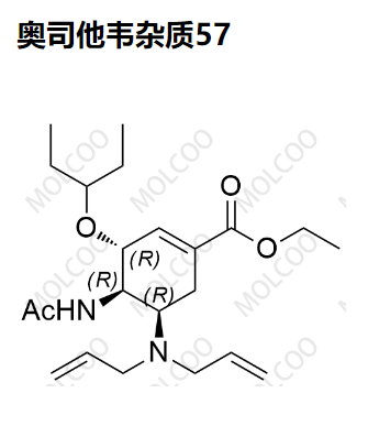 奥司他韦杂质57,Oseltamivir Impurity 57