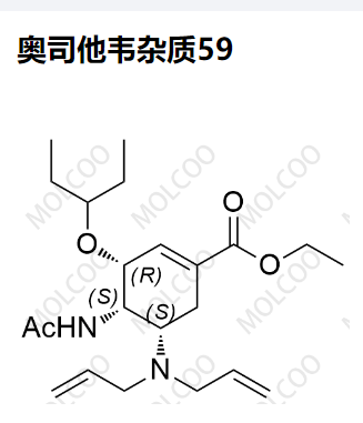 奥司他韦杂质59,Oseltamivir Impurity 59