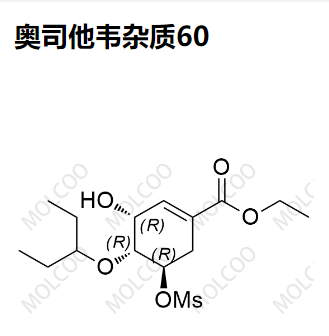 奥司他韦杂质60,Oseltamivir Impurity 60