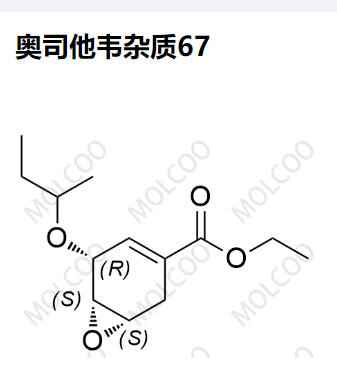 奥司他韦杂质67,Oseltamivir Impurity 67