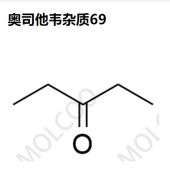 奧司他韋雜質(zhì)69,Oseltamivir Impurity 69