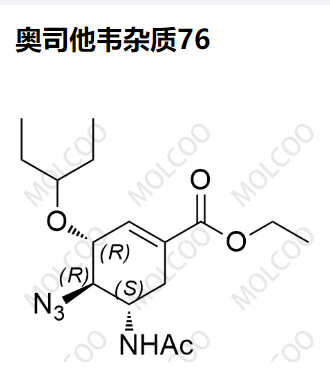 奧司他韋雜質(zhì)76,Oseltamivir Impurity 76