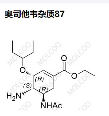 奥司他韦杂质87,Oseltamivir Impurity 87