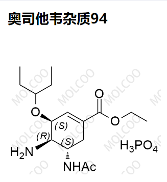 奧司他韋雜質(zhì)94,Oseltamivir Impurity 94