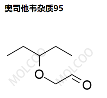 奧司他韋雜質95,Oseltamivir Impurity 95