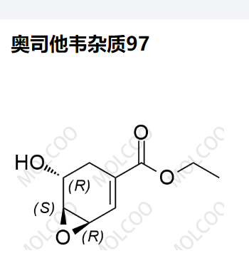 奥司他韦杂质97,Oseltamivir Impurity 97