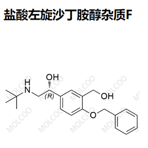 盐酸左旋沙丁胺醇杂质F