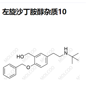 左旋沙丁胺醇杂质10 现货