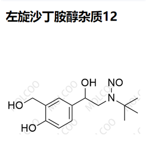 左旋沙丁胺醇杂质12 现货