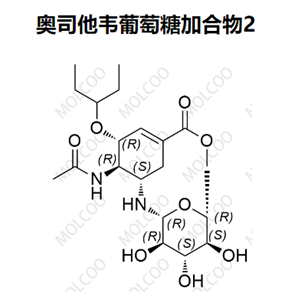 奥司他韦葡萄糖加合物2,Oseltamivir Glucose Adduct 2