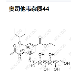 奥司他韦杂质44