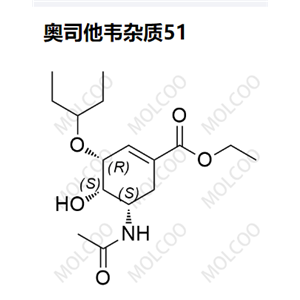 奥司他韦杂质51