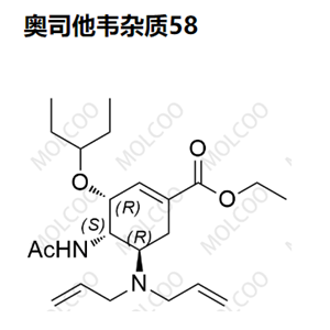 奥司他韦杂质58,Oseltamivir Impurity 58