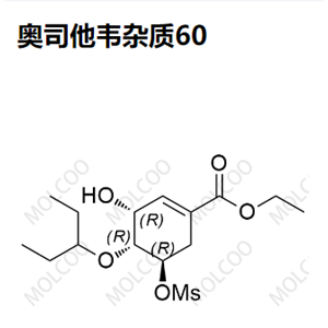 奥司他韦杂质60