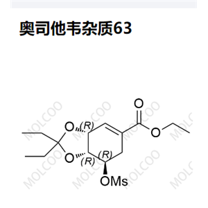 奥司他韦杂质63 现货