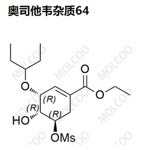 奧司他韋雜質(zhì)64 現(xiàn)貨