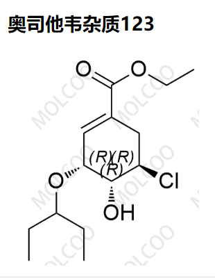 奧司他韋雜質(zhì)123,Oseltamivir Impurity 123