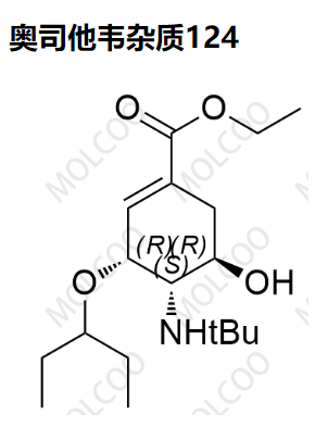 奥司他韦杂质124,Oseltamivir Impurity 124