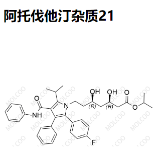 阿托伐他汀雜質(zhì)21,Atorvastatin Impurity 21