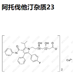 阿托伐他汀杂质23,Atorvastatin Impurity 23