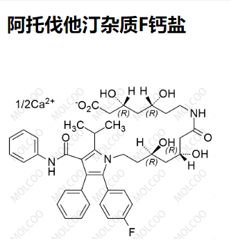 阿托伐他汀雜質(zhì)F鈣鹽,Atorvastatin Impurity F calcium salt