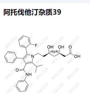 阿托伐他汀杂质39,Atorvastatin Impurity 39