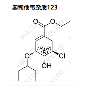 奧司他韋雜質(zhì)123