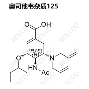 奥司他韦杂质125,Oseltamivir Impurity 125