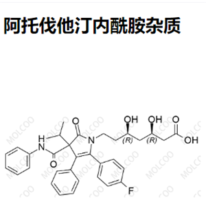 阿托伐他汀内酰胺杂质