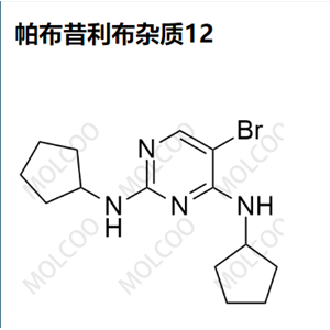 帕布昔利布雜質(zhì)12 現(xiàn)貨