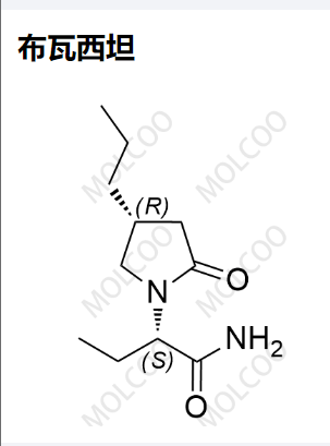 布瓦西坦,Brivaracetam