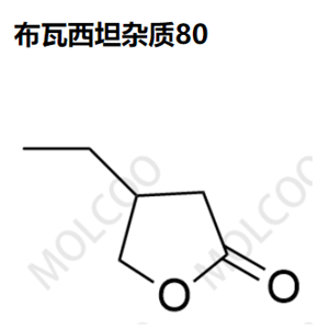 布瓦西坦杂质80