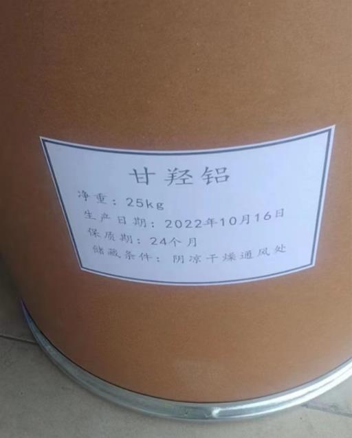 甘羟铝,ALUMINUM GLYCINATE