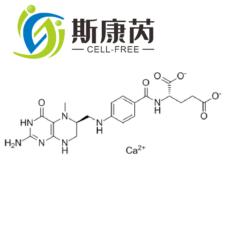 L-5-甲基四氢叶酸钙,CALCIUML-5-METHYLTETRAHYDROFOLATE