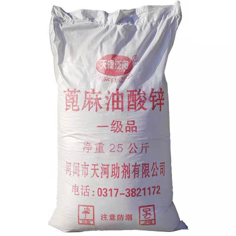 蓖麻油酸鋅,Zinc diricinoleate