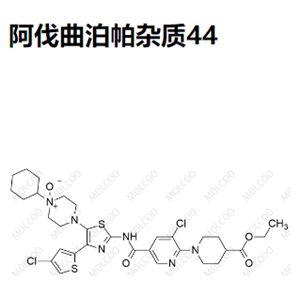 阿伐曲泊帕杂质44