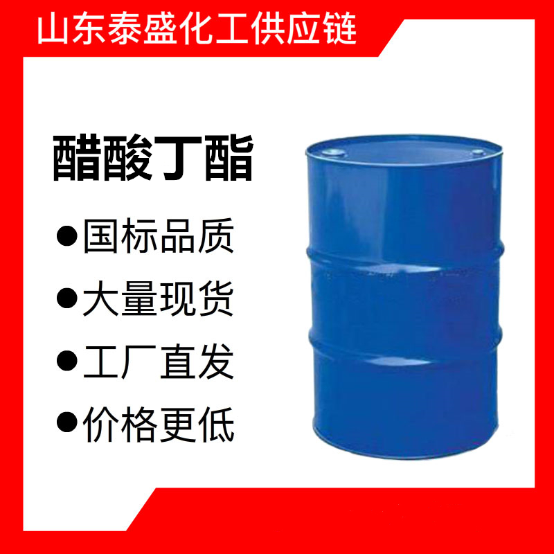 乙酸丁酯,n-Butyl acetate