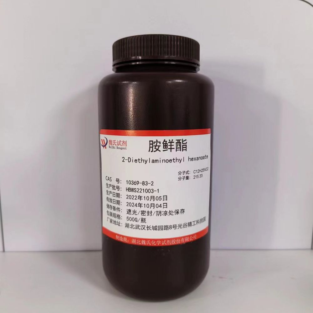 胺鲜酯,2-Diethylaminoethyl hexanoate