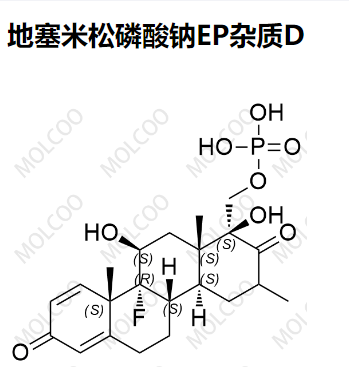 地塞米松磷酸钠EP杂质,Dexamethasone Sodium Phosphate EP Impurity D