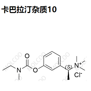 卡巴拉汀杂质10,Rivastigmine Impurity 10